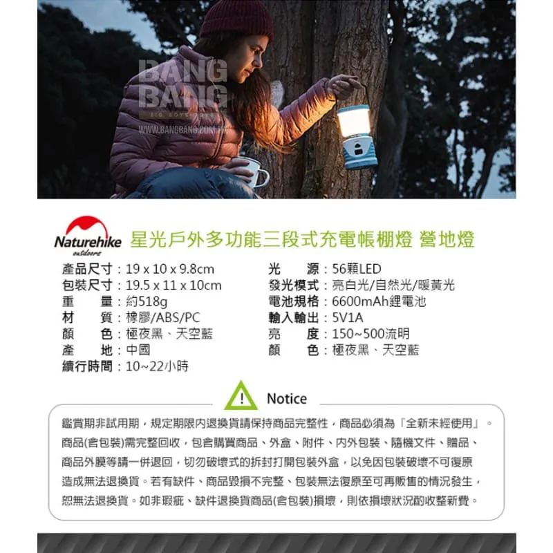 Naturehike Star Naturehike LED lamp outdoor tent multifunctional three-stage charging lantern ***