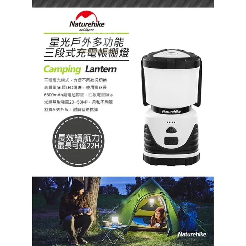 Naturehike Star Naturehike LED lamp outdoor tent multifunctional three-stage charging lantern ***